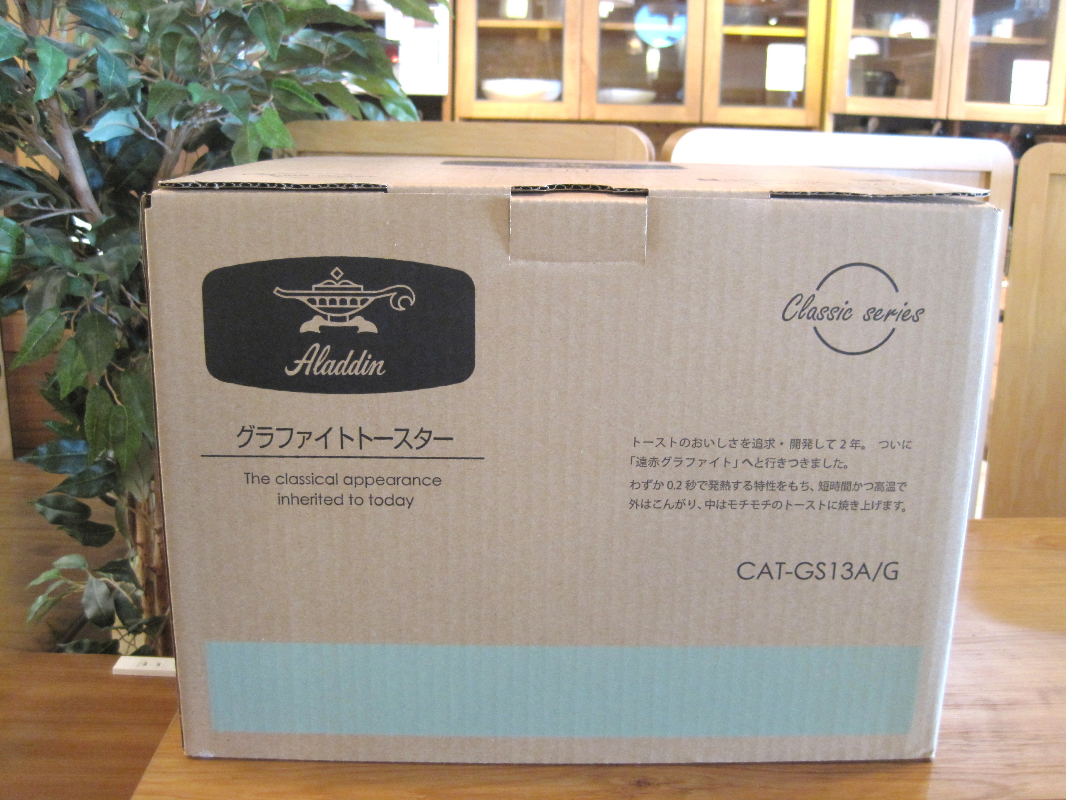 Aladdin アラジン グラファイトトースター グリーン 新品入荷しました 愛知と岐阜のリサイクルショップ 再良市場
