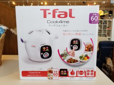 T-fal クックフォーミー 1