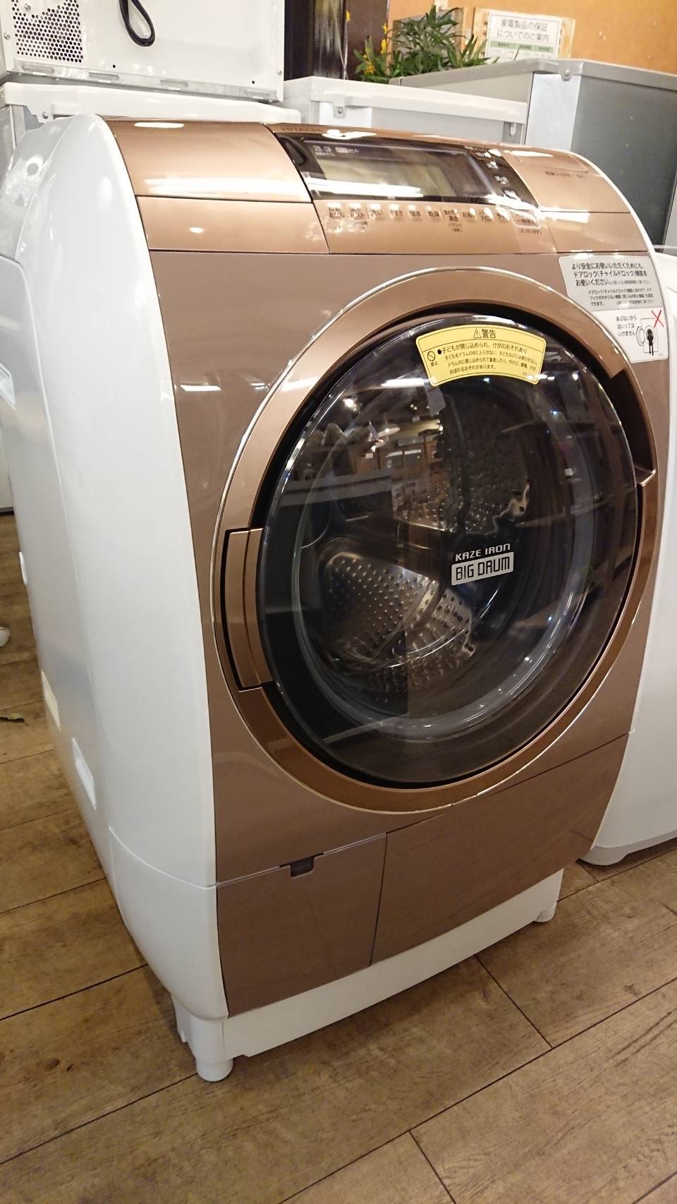 ドラム式洗濯乾燥機 ビッグドラム 幅63センチ 日立 - 生活家電