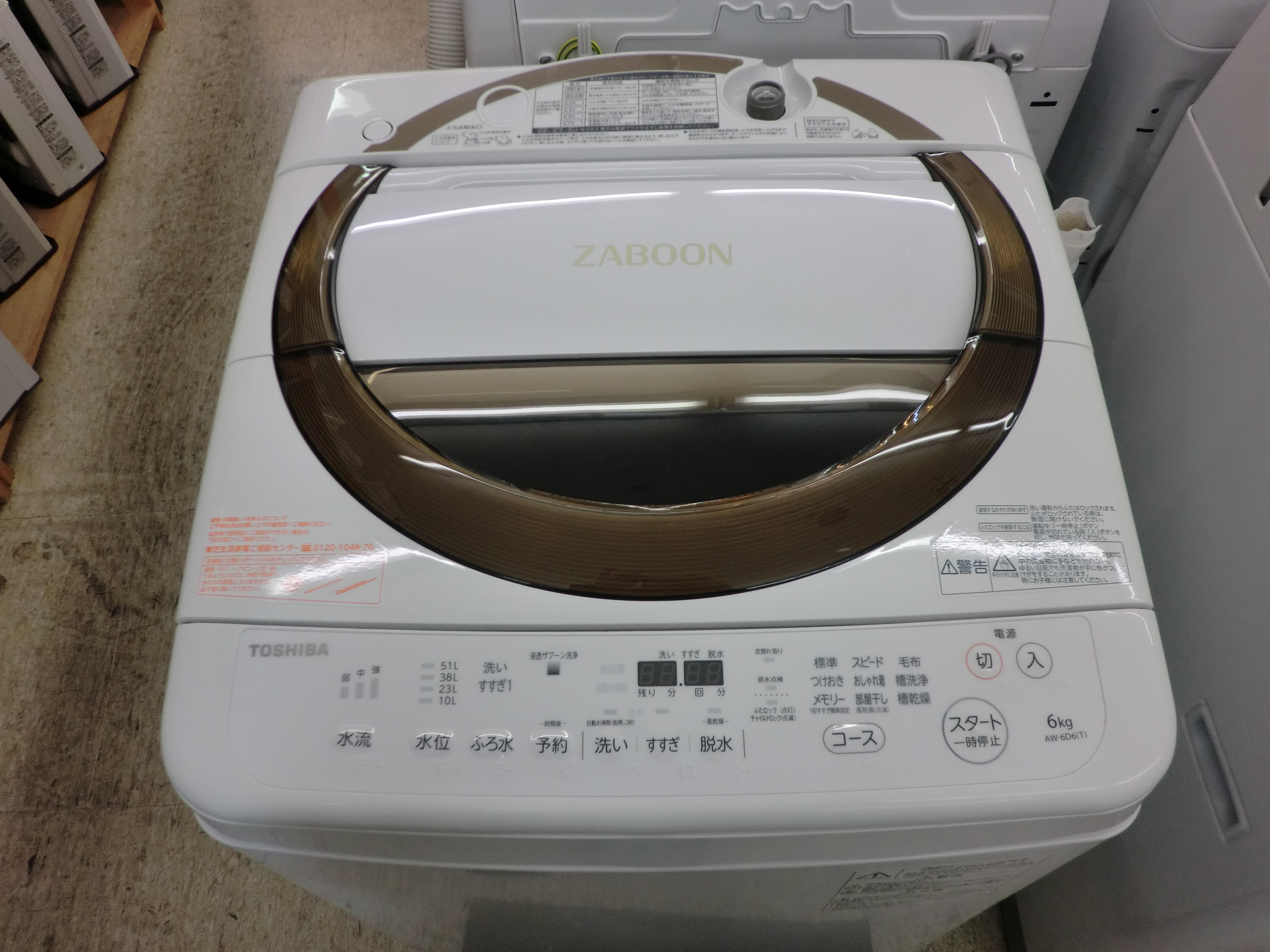 買取 販売価格 東芝 ZABOON 6kg 洗濯機 2018年製 AW-6D6 洗濯機