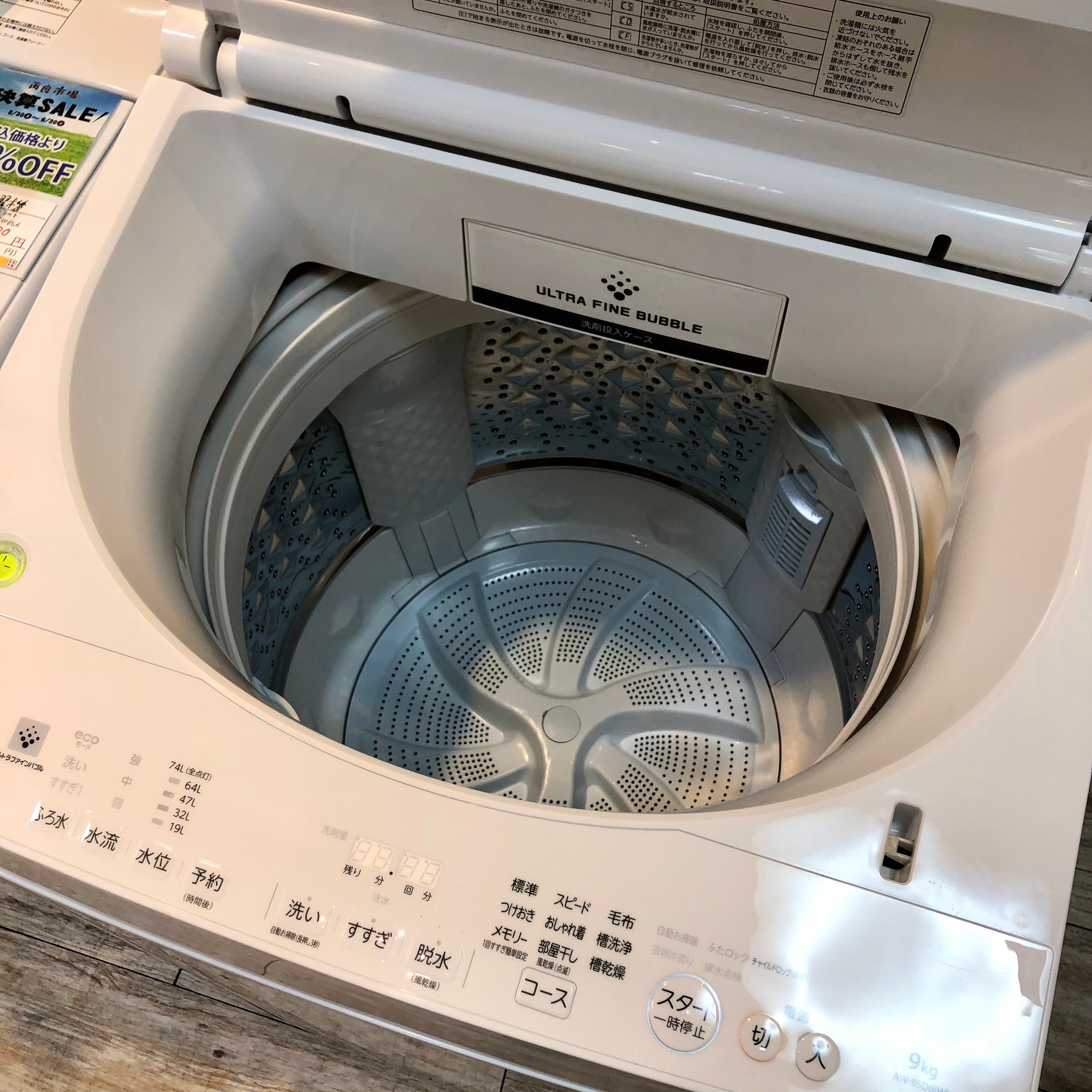 TOSHIBA / 東芝 2018年製 全自動洗濯機 ZABOON（AW-9SD6-W）[洗濯9.0kg ...