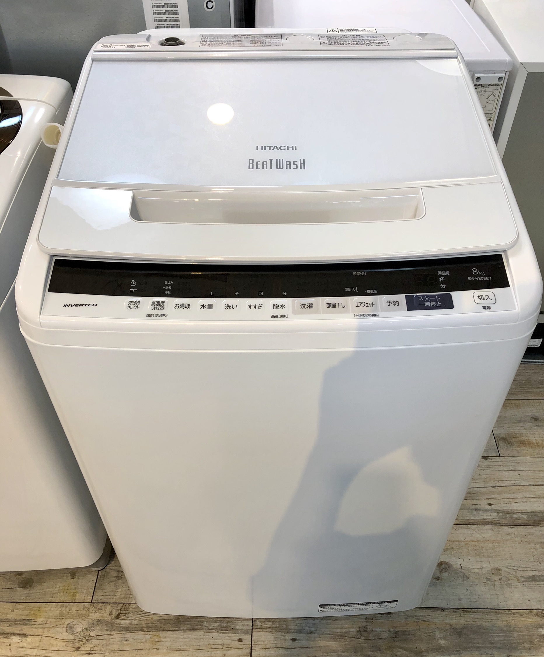 日立 ビートウォッシュ BW-V80A 洗濯機 2016年製 上開き 洗濯8kg 予約 