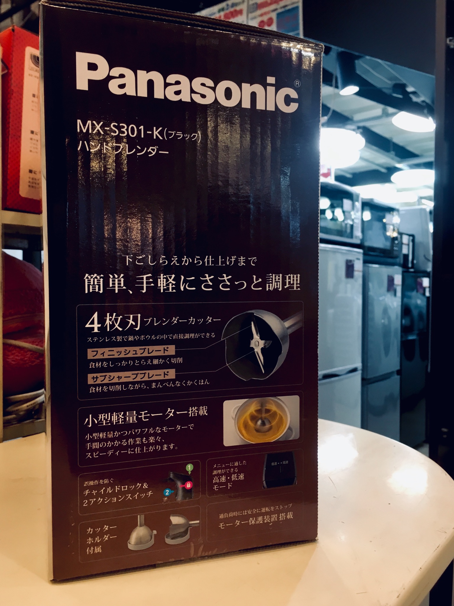 Panasonic＊ハンドブレンダー（MX-S301-K）買取しました！ | 愛知と