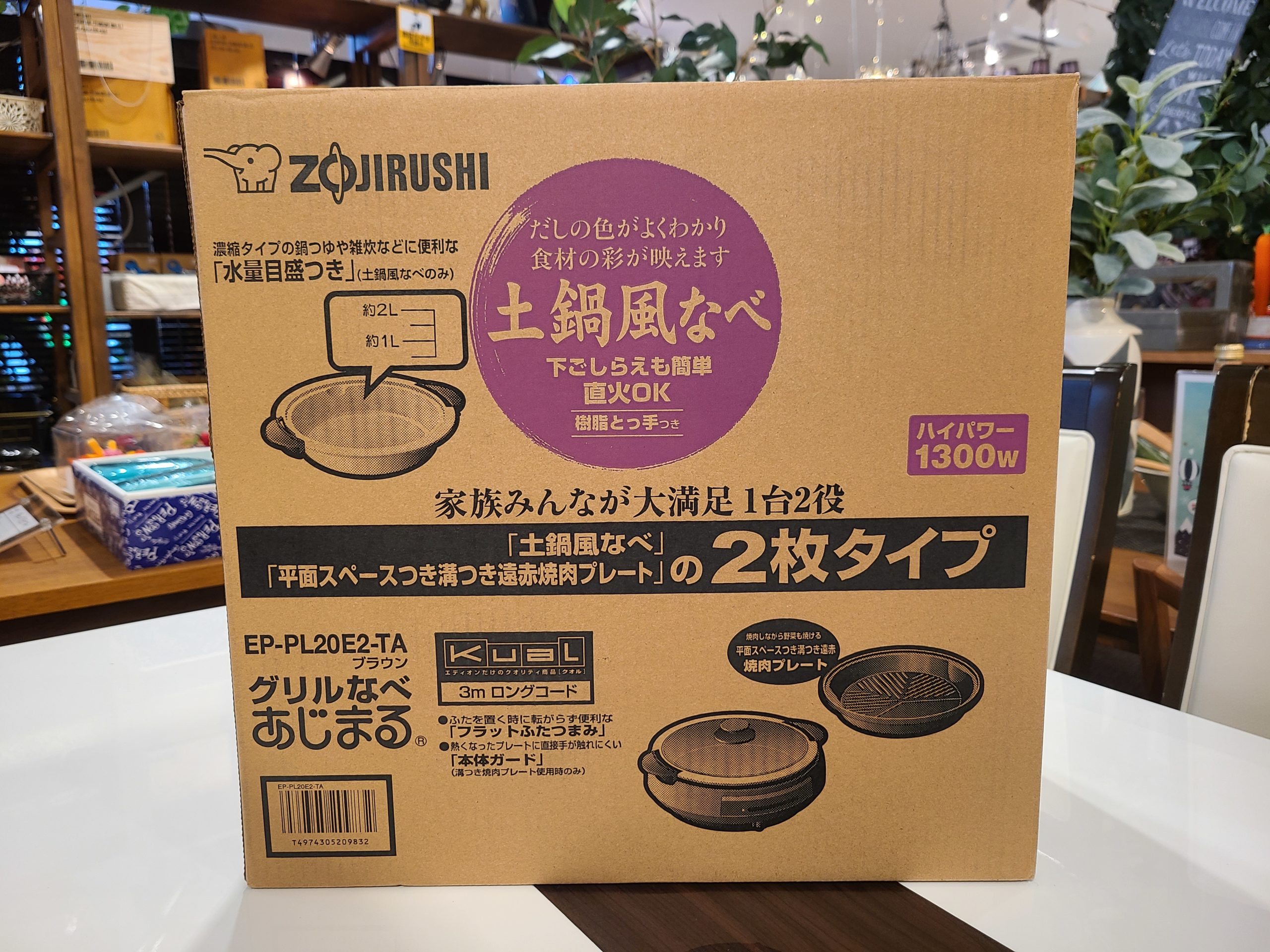 新品未使用品】 ZOJIRUSHI / 象印 グリルなべ あじまる 土鍋風なべ