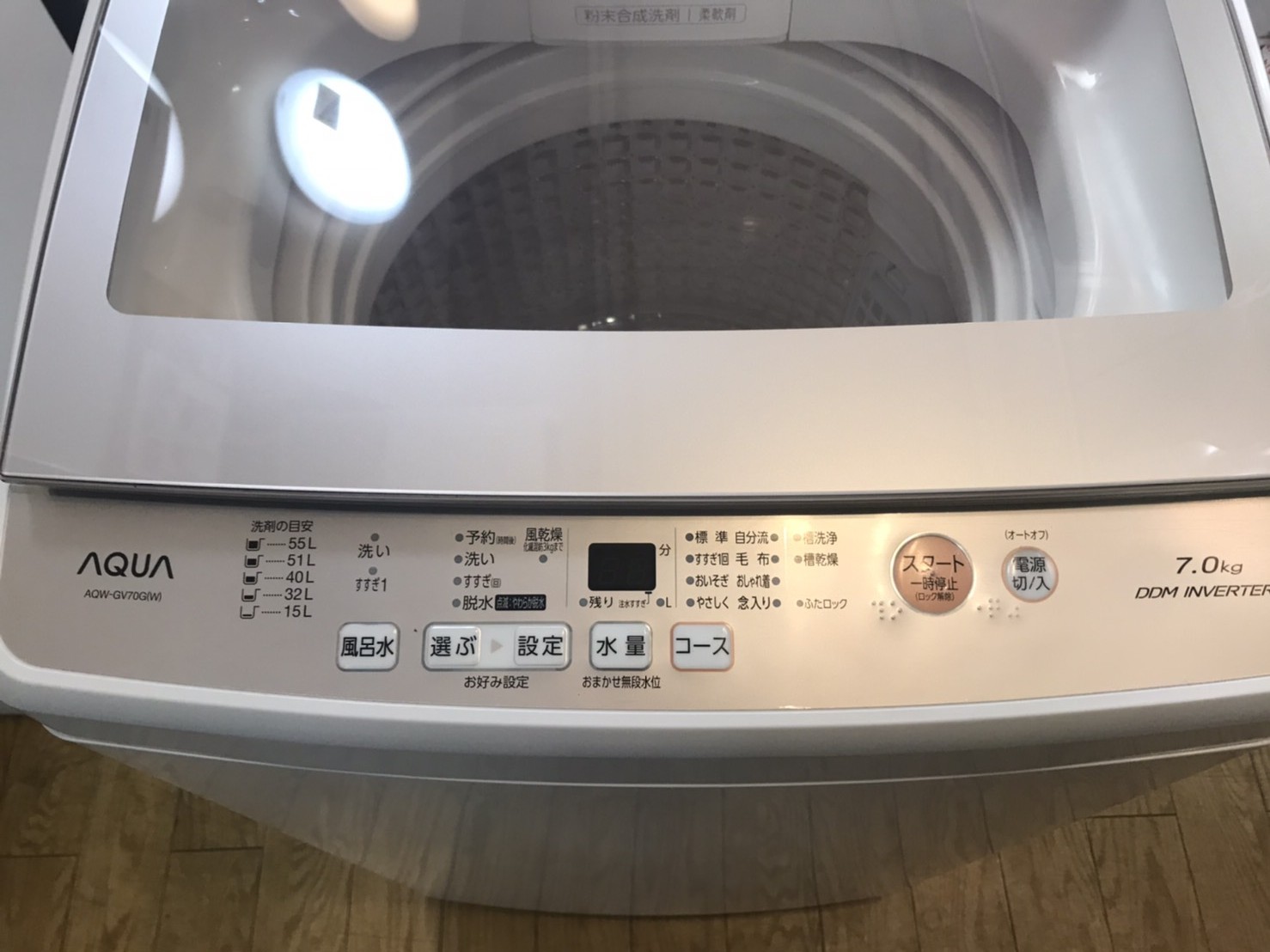 たのめる便送料無料 　AQUA 　洗濯機　 7.0kg洗濯機