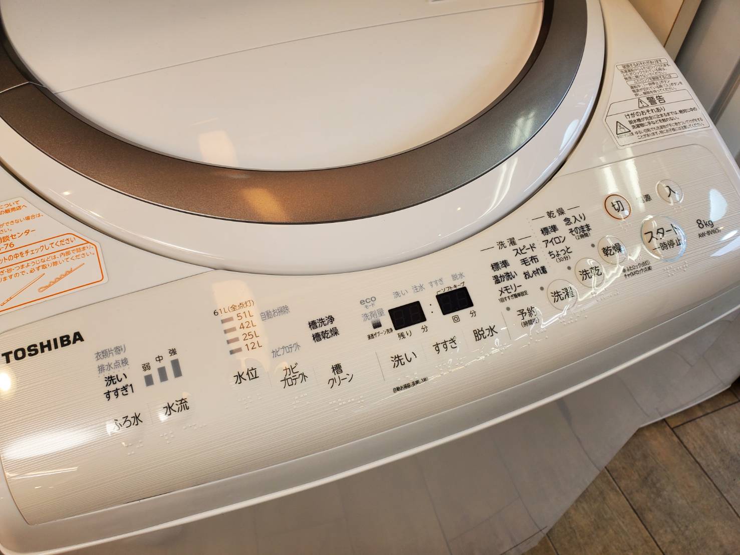 ☆TOSHIBA 東芝 8.0/4.5㎏ 洗濯乾燥機 ZABOON ザブーン 2018年製 タテ 