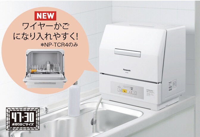 Panasonic 食器洗い乾燥機 NP-TCR4-W 食洗機-
