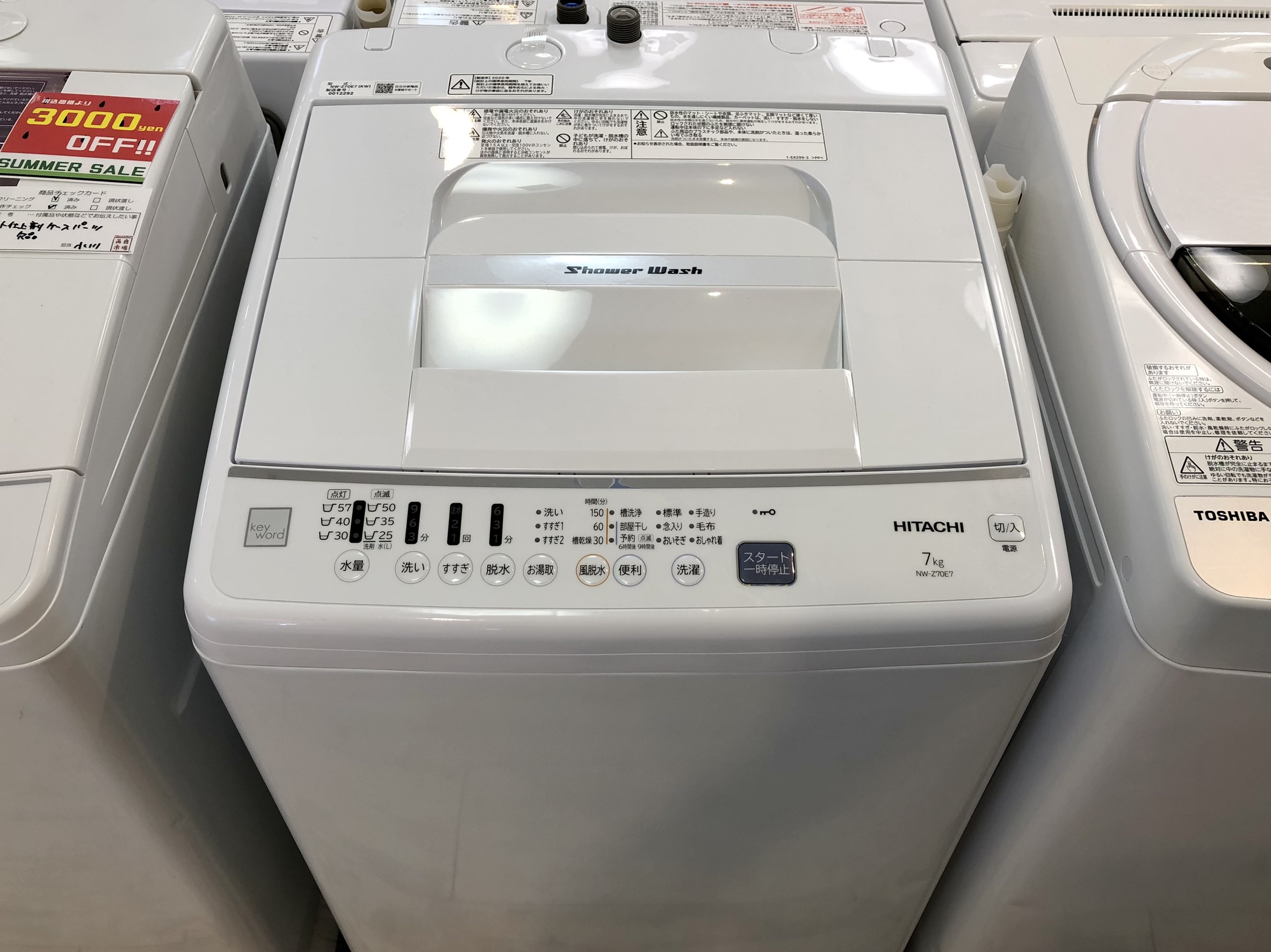日立  全自動洗濯機 7kg  白い約束　2021年製