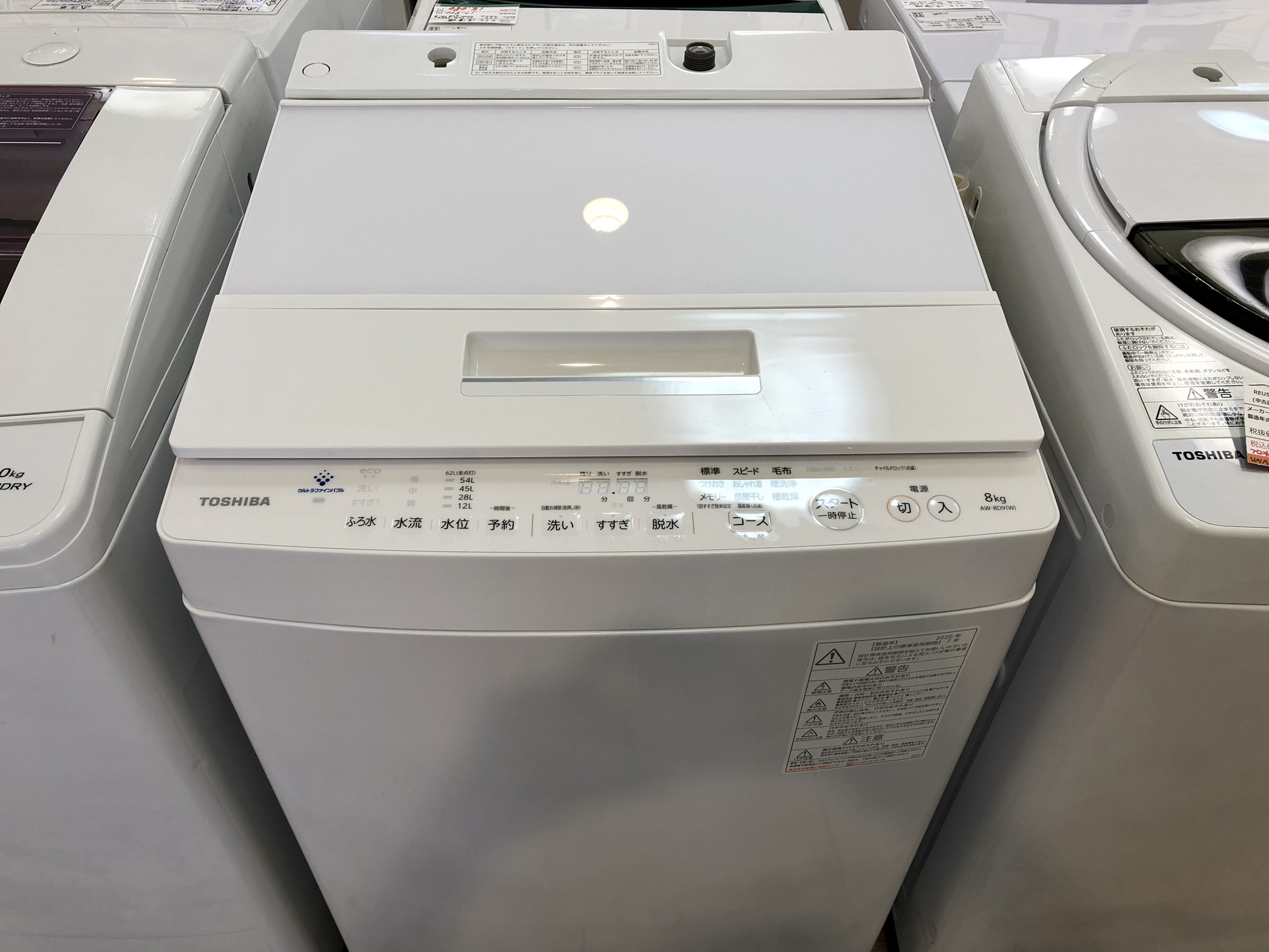 TOSHIBA 2020年製 8.0k洗濯機 ZABOON AW-8D9 買取しました。 | 愛知と ...