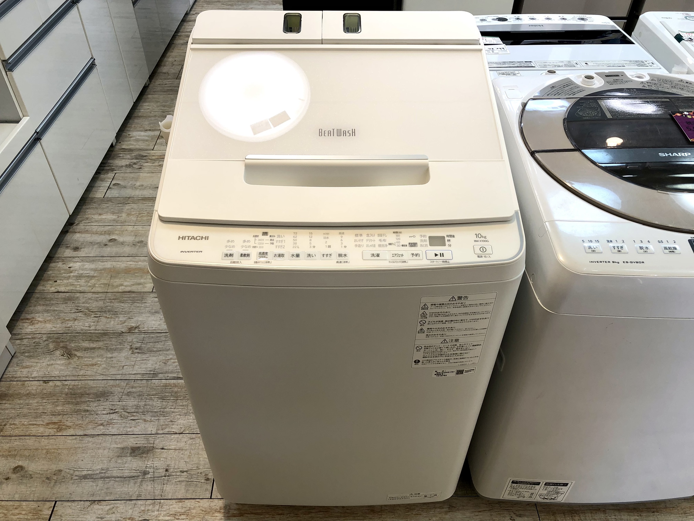 HITACHI / 日立 2021年製 10kg全自動洗濯機 ビートウォッシュ BW-X100G ...