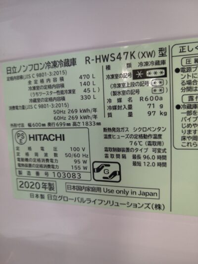 HITACHI 2020 Freezer refrigerator 470L