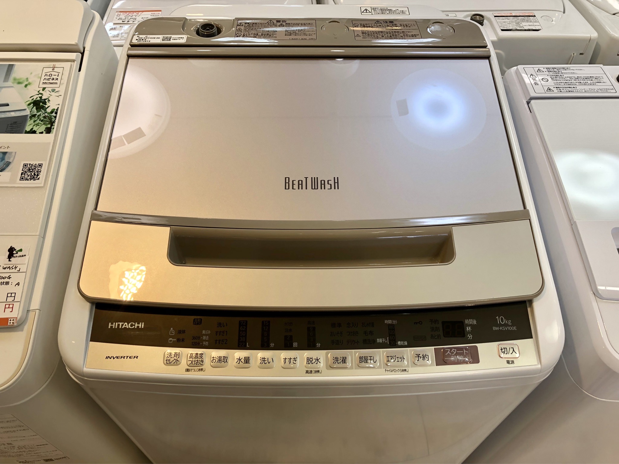 HITACHI ビートウォッシュ 大容量 10kg 2020年製 【受注生産品】 - 洗濯機