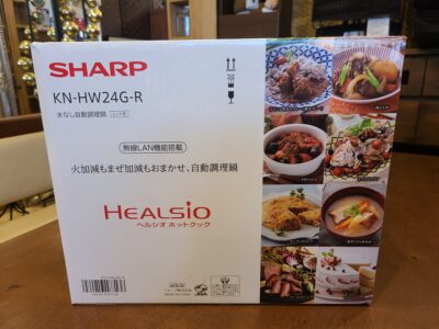 【新品・未使用品】 SHARP / シャープ　HEALSIO / ヘルシオ　ヘルシオホットクック　水なし自動調理鍋 2.4L　KN-HW24G-R　レッド系