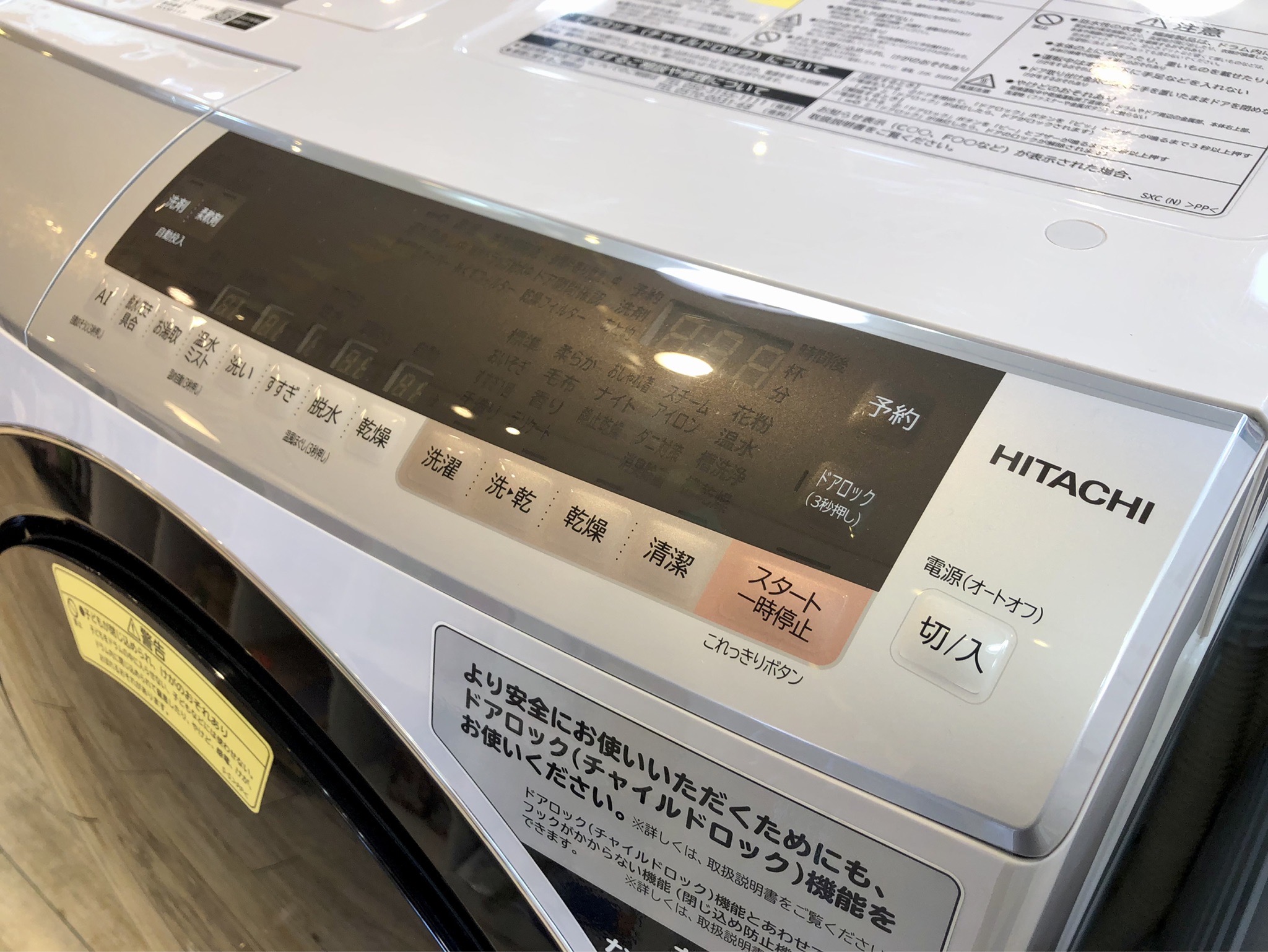 日立　ドラム式洗濯乾燥機　洗剤自動投入　2019年製　名古屋　愛知