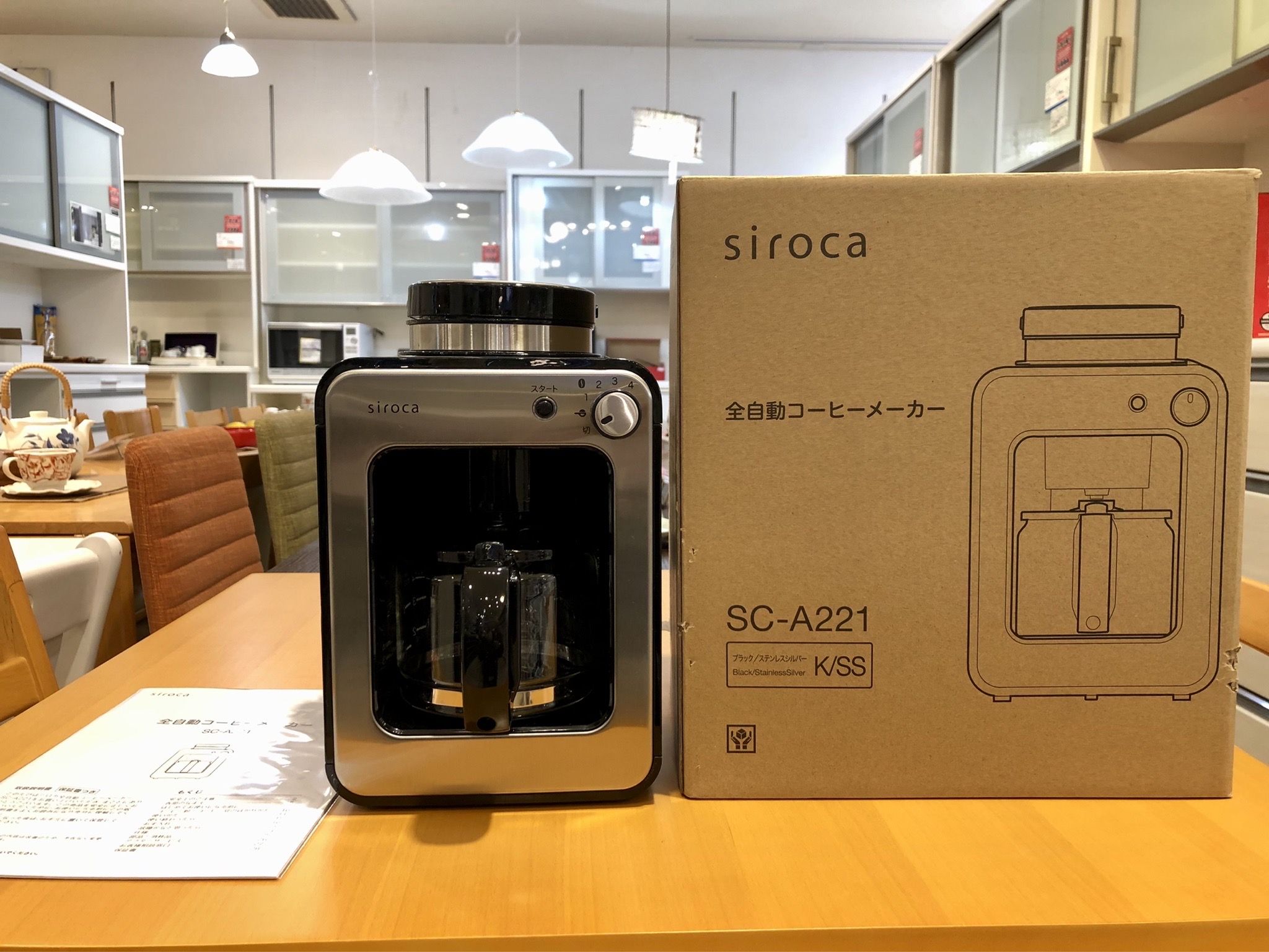 SALE／60%OFF】 ジャンク商品 シロカ 全自動コーヒーメーカー SC-A221