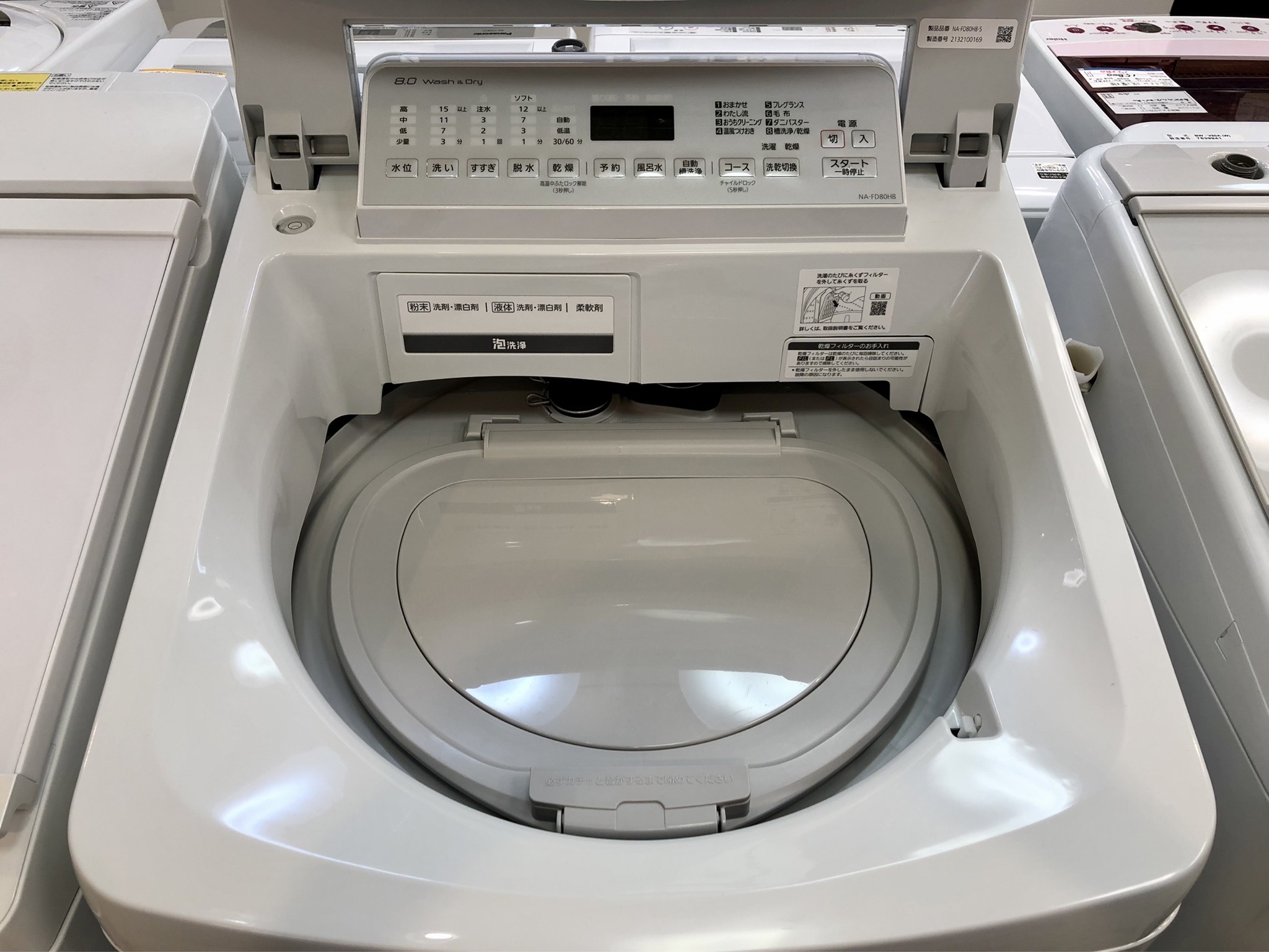 Panasonic パナソニック 縦型洗濯乾燥機 NA-FR800 8.0kg 2010年製 