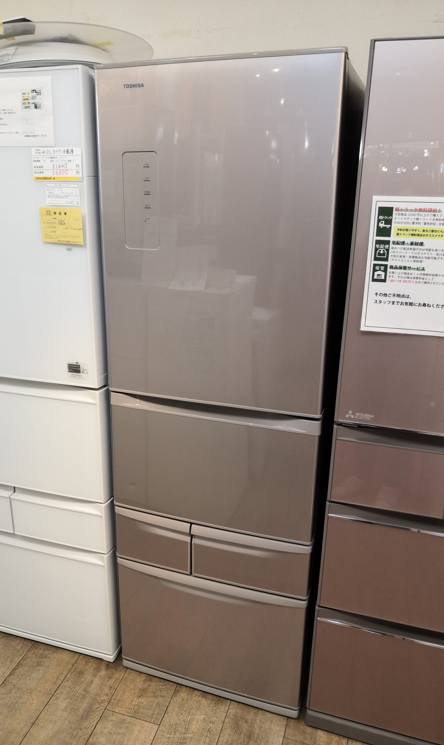 TOSHIBA 6ドア冷蔵庫 - 洗濯機