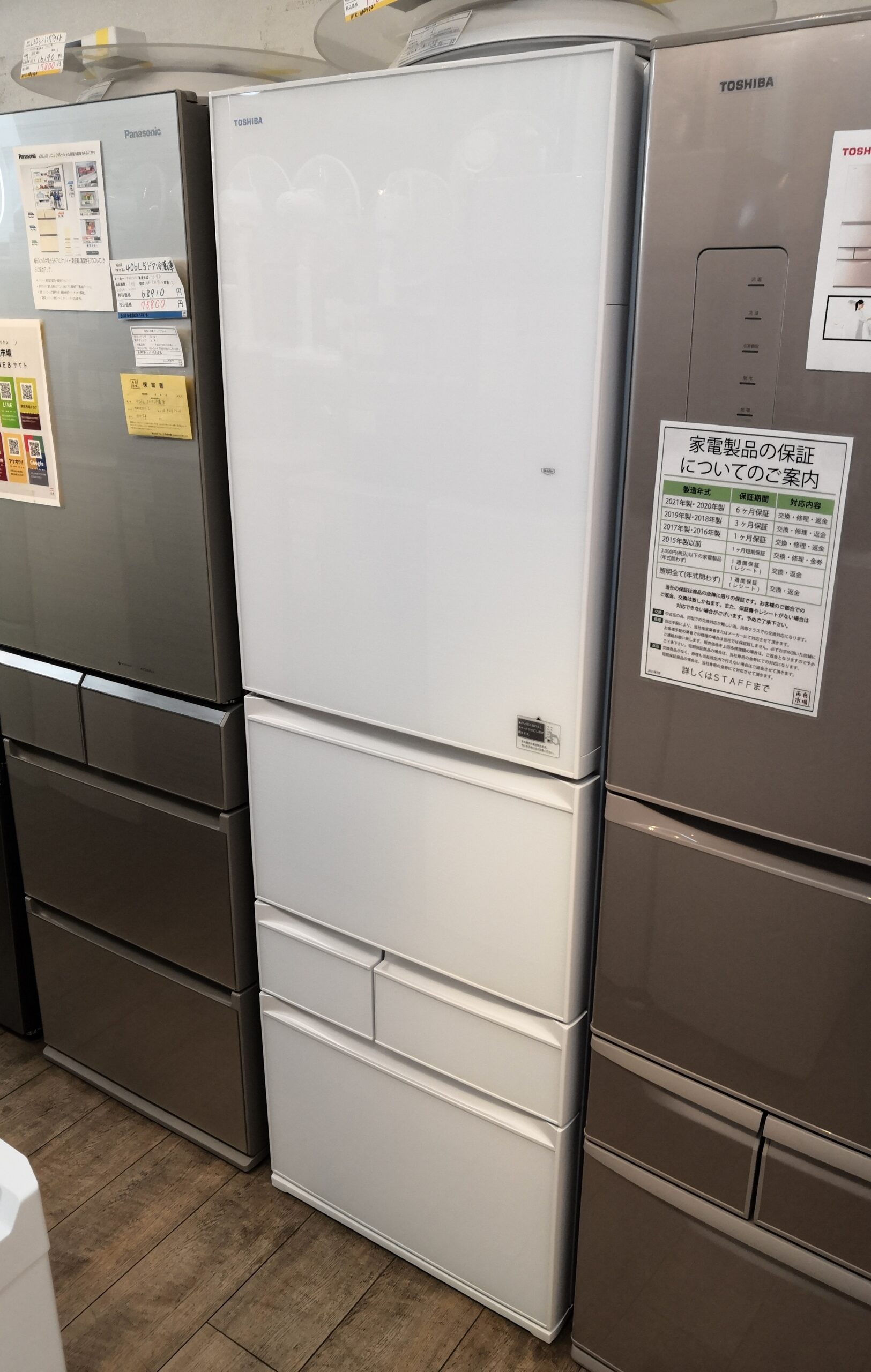 店頭受け渡し】TOSHIBA 冷凍冷蔵庫 GR-J43G(S) 410L 2016年製 品 