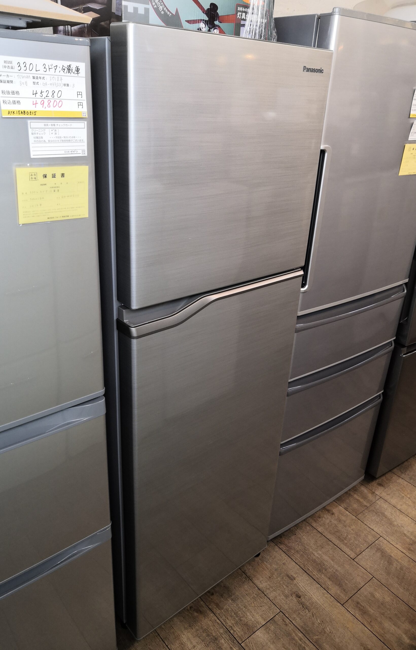 パナソニック 冷蔵庫 248L 2019年製 買取しました。 | 愛知と岐阜の