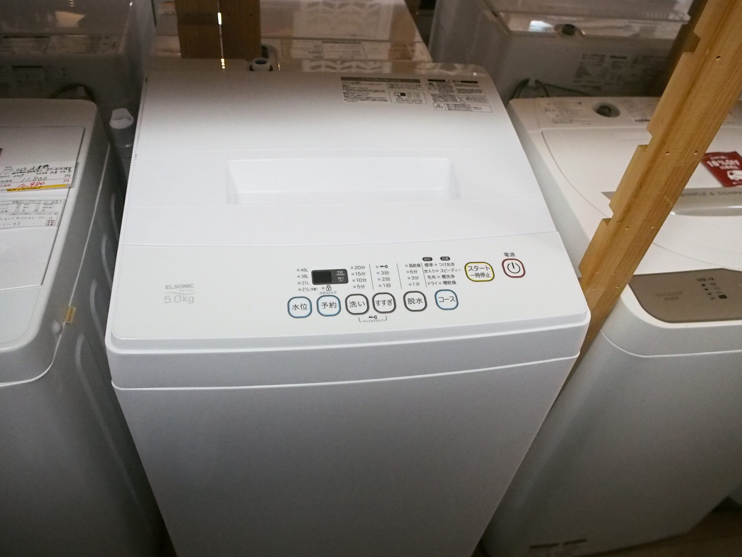 高品質激安洗濯機【美品】洗濯機　2020年製　ELSONIC EM-L50S2