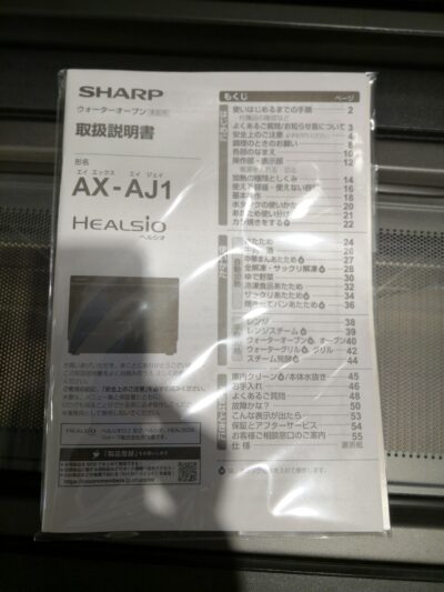 SHARP HEALSIO Steam microwave oven 3