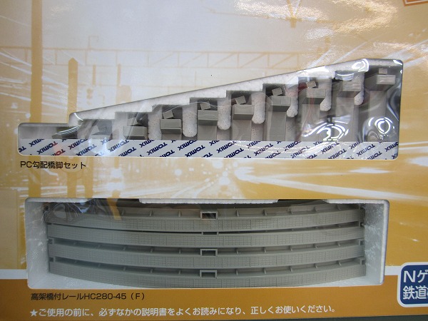 TOMIX レールセット立体交差セット レールパターンC 91063 買取しました！ | 愛知と岐阜のリサイクルショップ 再良市場