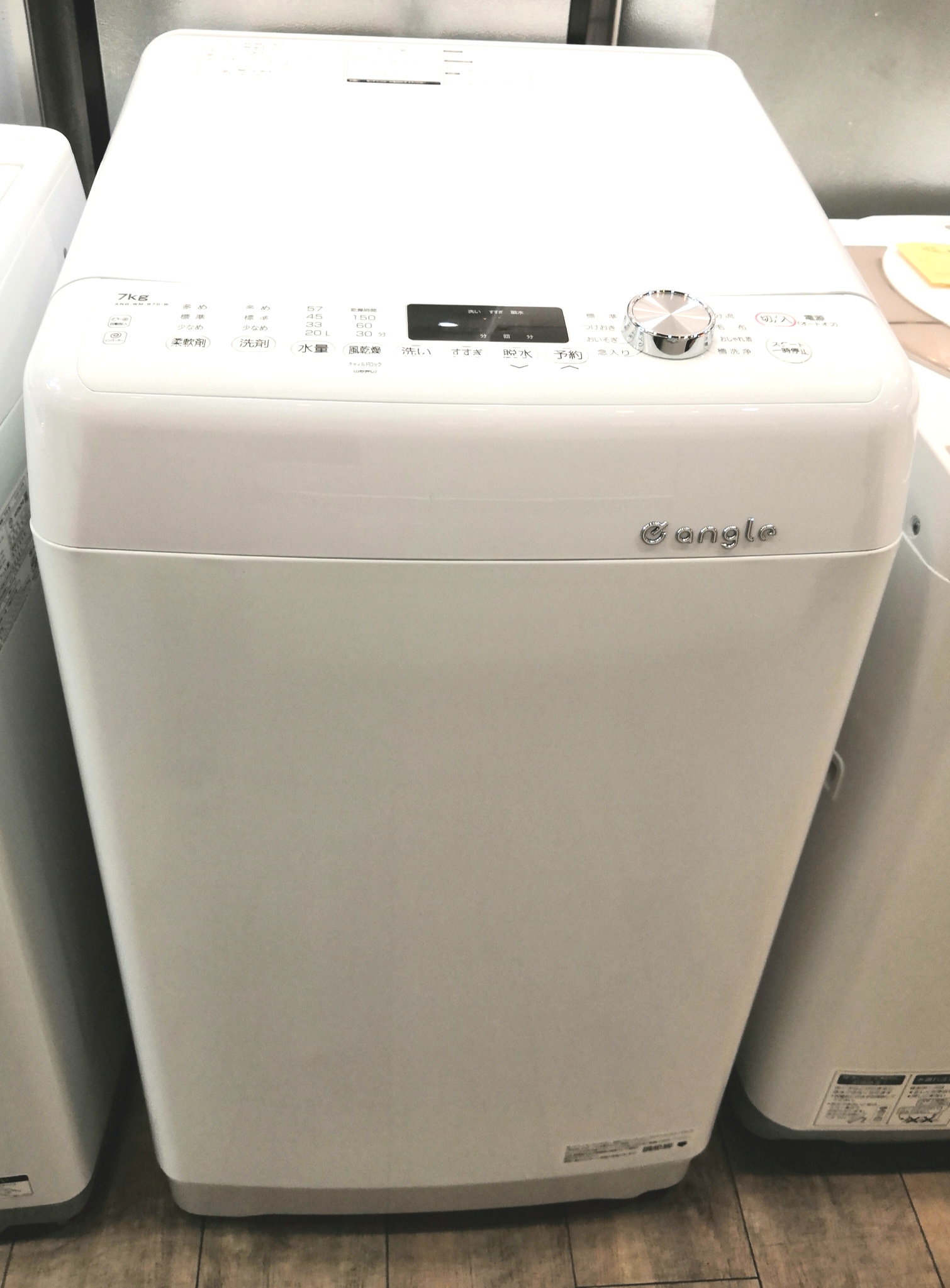 エディオン レトロ調全自動洗濯機7.0kg 洗剤自動投入 e angle - 洗濯機
