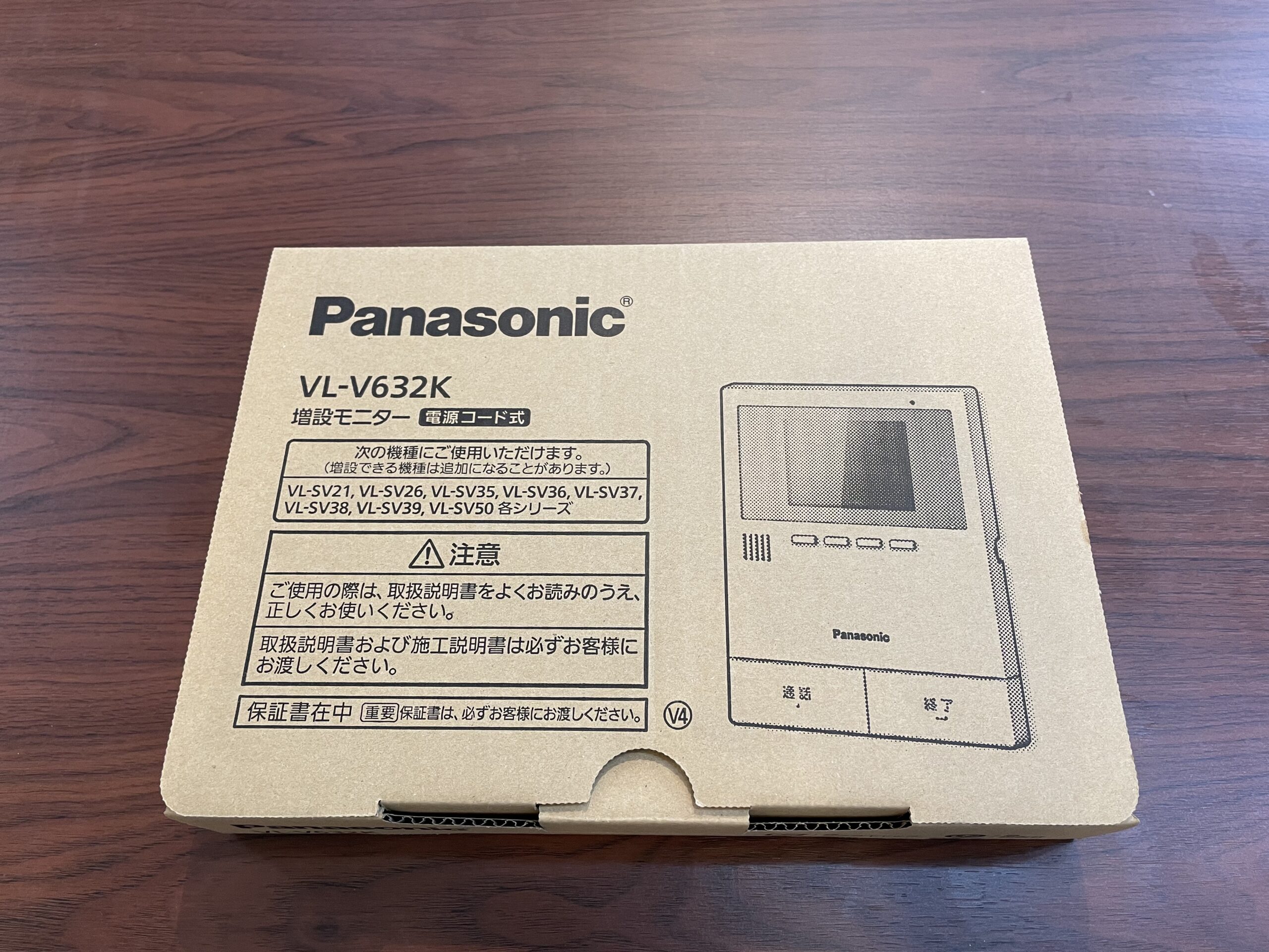 新品】テレビドアホン用増設モニター Panasonic VL-V632K 買取しました