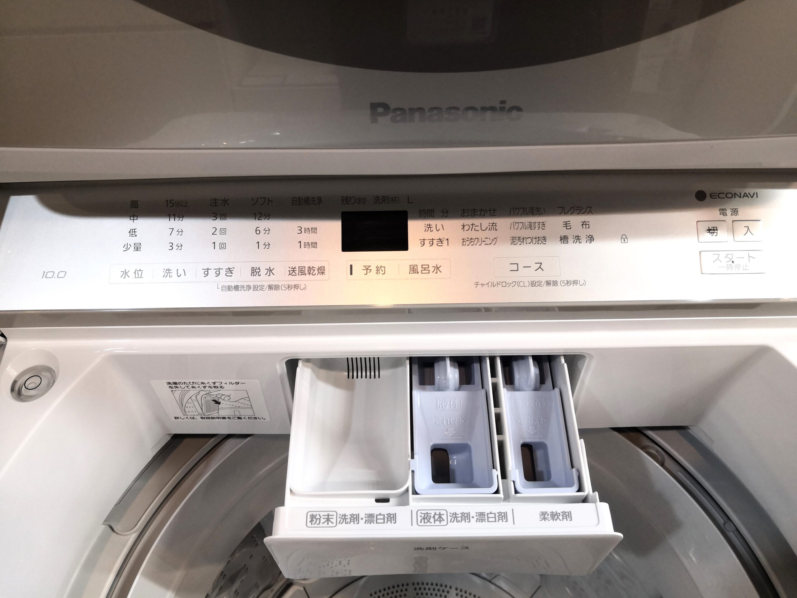 Panasonic 縦型洗濯機2020年製 10kg NA-FA100H7 - 生活家電