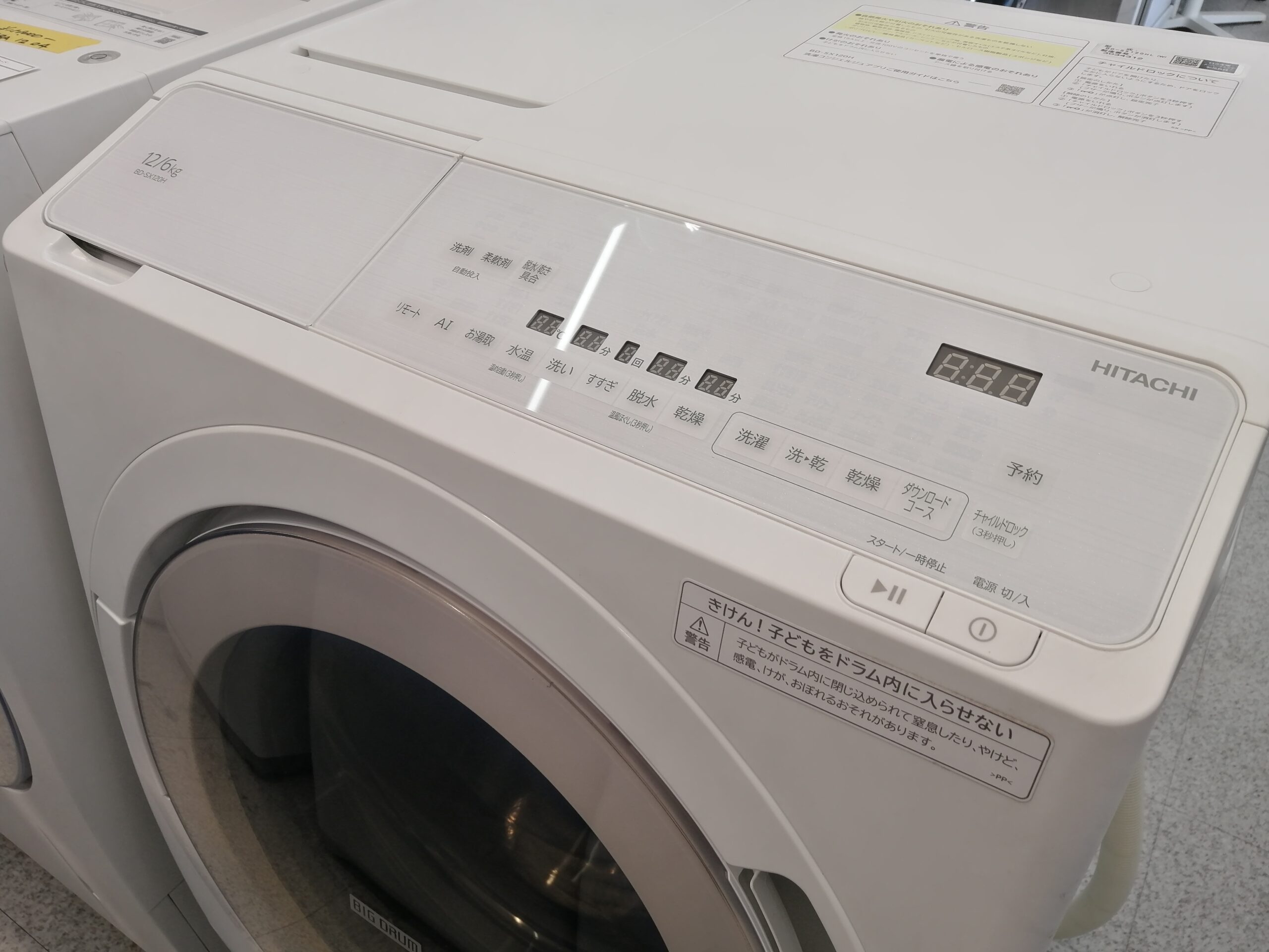 雑誌で紹介された 2023年製 日立 ドラム式洗濯機 BD-SX120HL 2023年 