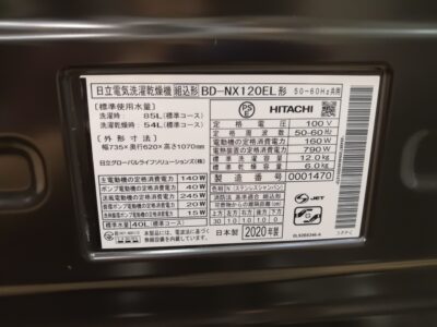 HITACHI  風アイロン ビッグドラム BD-NX120EL 12/6㎏ ドラム式洗濯乾燥機 6