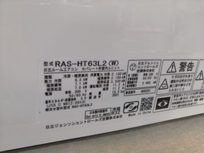 HITACHI 日立 白くまくん ステンレスクリーン HTシリーズ RAS-HT63L2 セパレート型 おもに20畳 6.3Kw ルームエアコン 3