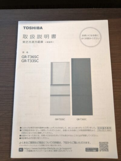 TOSHIBA 東芝 2022年製 GR-T365C マットチャコール VEGETA ベジータ 省エネ 3ドア 356L 冷凍冷蔵庫 6