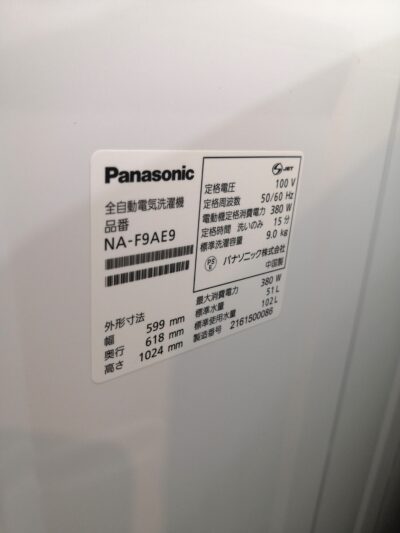 Panasonic パナソニック 2021年製 ビックサークル投入口 泡洗浄 パワフル立体水流 エディオンモデル NA-F9AE9 9㎏ 縦型 洗濯機 2