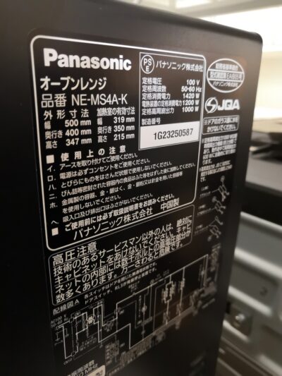 Panasonic パナソニック 2023年製 NA-MS4A ブラック フラット庫 調理家電 キッチン家電 電子レンジ オーブンレンジ 4