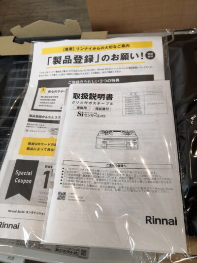 Rinnai リンナイ 2024年製 プロパンガス専用 水無し両面焼き ラクシエファイン KG66VTAWL LPガスコンロ 6