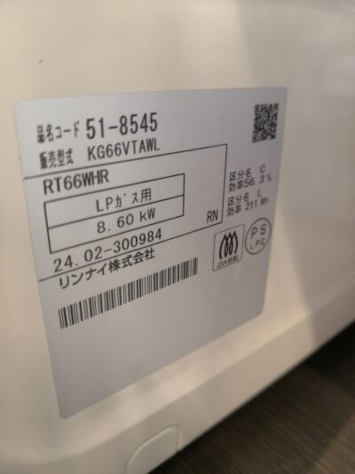 Rinnai リンナイ 2024年製 プロパンガス専用 水無し両面焼き ラクシエファイン KG66VTAWL LPガスコンロ 7