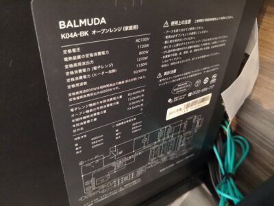 BALMUDA バルミューダ The Range 2020年製 The Toaster 2021年製 キッチン家電 3