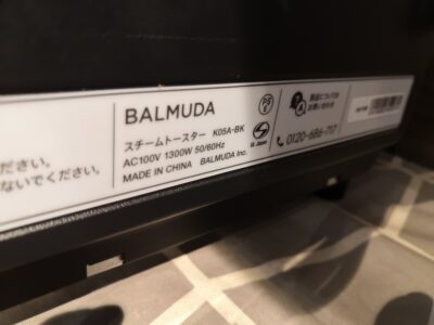 BALMUDA バルミューダ The Range 2020年製 The Toaster 2021年製 キッチン家電 4