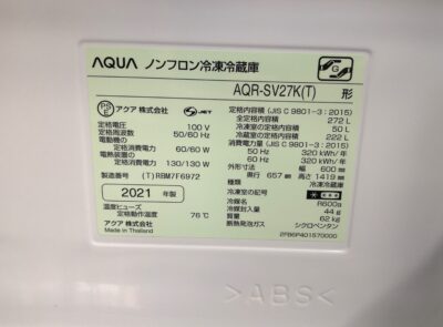 AQUA 2021年製 AQR-SV27K(T) 自動製氷機能付き ロータイプ 木目調 ブラウン 3ドア 272L 冷蔵庫 2