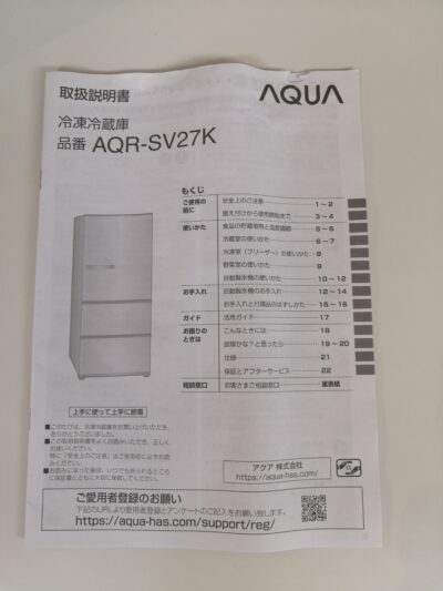 AQUA 2021年製 AQR-SV27K(T) 自動製氷機能付き ロータイプ 木目調 ブラウン 3ドア 272L 冷蔵庫 8