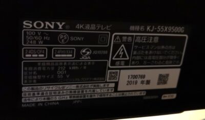 SONY ソニー ブラビア BRAVIA KJ-55X9500G 2019年製 4K対応 55インチ 液晶テレビ  4