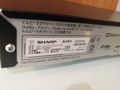 SHARP シャープ AQUOS 2022年製 2B-C10DW1 1TB ブルーレイレコーダー 3