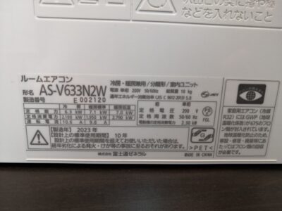 富士通ゼネラル 2023年製 省エネ おもに20畳 200V ノクリア nocria AS-V633N2W Vシリーズ ホワイト ルームエアコン 6.3Kw 2