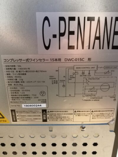 PlusQ 15本用 DWC-015C コンプレッサー式 56L ワインセラー 5