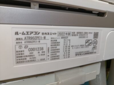  DAIKIN ダイキン 2022年製 うるさらX Rシリーズ おもに29畳 ATR90ZPE1 9.0Kｗ 200V ルームエアコン 1