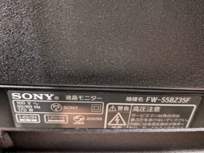 55型 SONY 液晶モニター　業務用