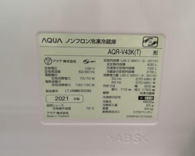 AQUA アクア 2021年製 AQR-V43K(T) ダークウッドブラウン 木目調 430L 4ドア 冷蔵庫 5