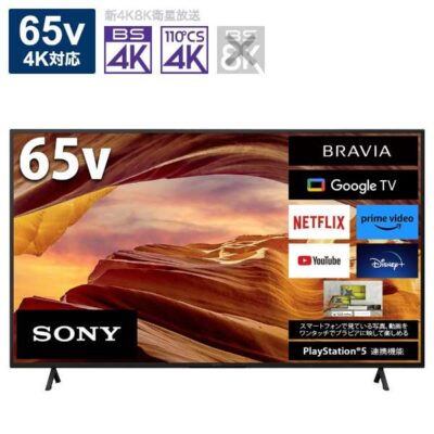 新品　未使用　未開封　SONY　ソニー　BRAVIA　ブラビア　65型　65インチ　65v型　65V型　4K液晶テレビ　4K対応　液晶テレビ　2023年モデル　KJ-65X75WL　ネット動画　動画配信サービス対応　GoogleTV　2番組同時録画　3チューナー搭載　高画質　高音質　高コントラスト　Zoom対応　ダイレクトボタン　ワンプッシュ　65V4K　大型テレビ　リサイクル　最良市場　天白区　名東区　昭和区　千種区　瑞穂区　緑区　日進市　豊明市　東郷町　買取　出張買取　高価買取　販売　お値打ち　特価　1点物　1点モノ　早い者勝ち　おすすめ