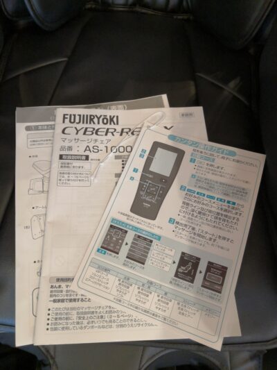 FUJIIRYOUKI フジ医療器 AS-1000 サイバーリラックス 電動マッサージ マッサージチェア 7